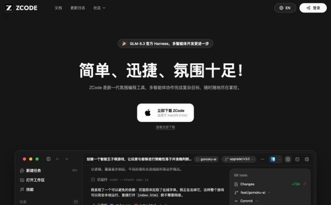 Zcode 网站截图