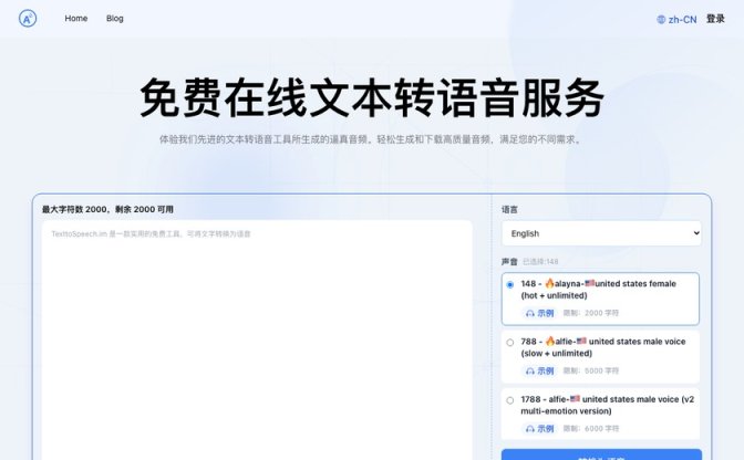 TextToSpeech截图