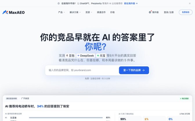 MaxAEO截图