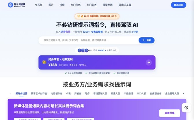 幂简AI提示词商城 网站截图