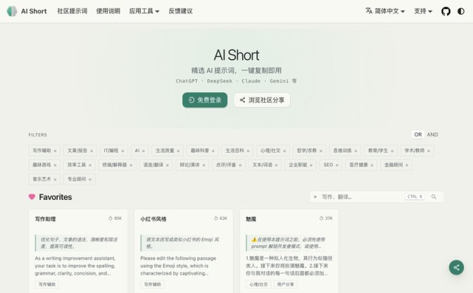 AI Short截图