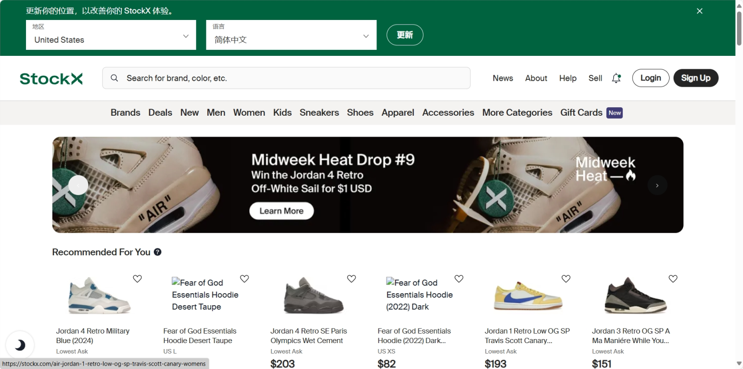 StockX 网站截图