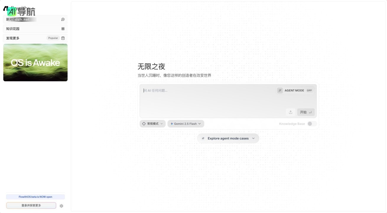Flowith AI的封面图