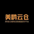 美鸥云仓科技（广东）有限公司