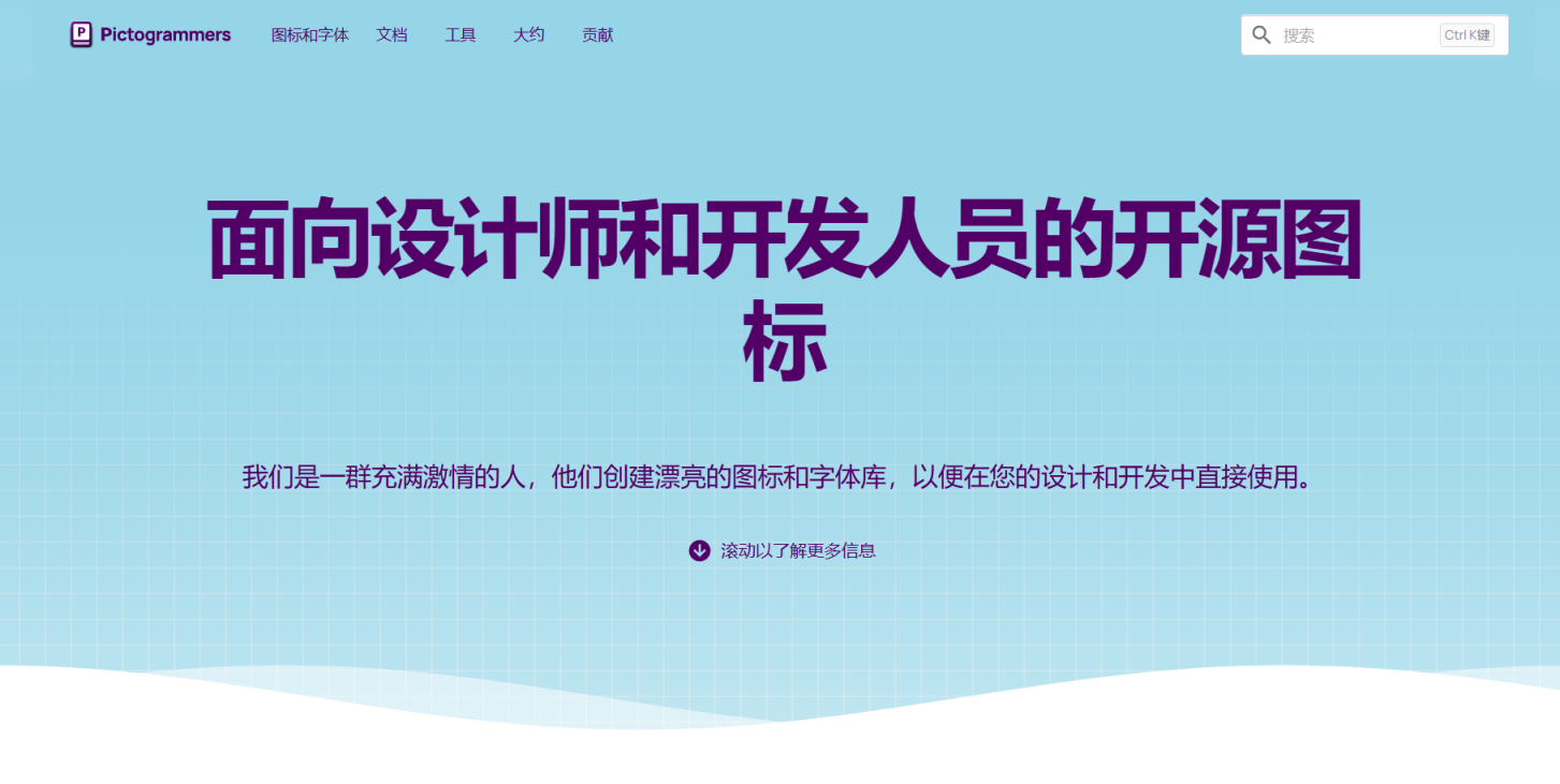 Pictogrammers 网站截图