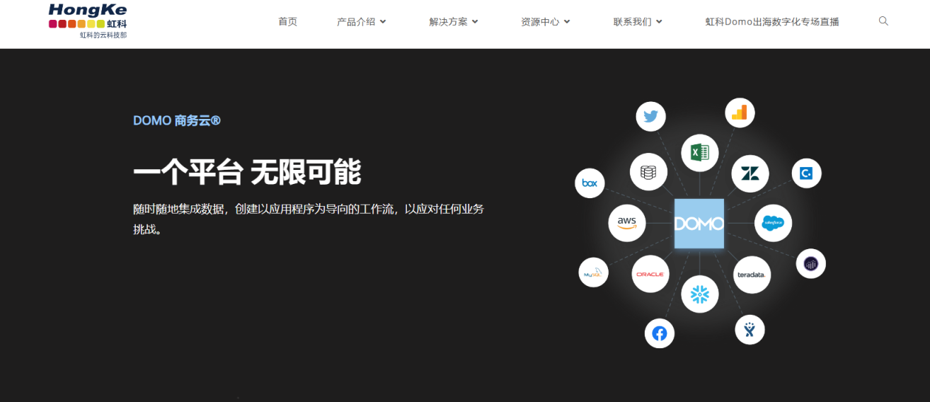 虹科云科技 网站截图