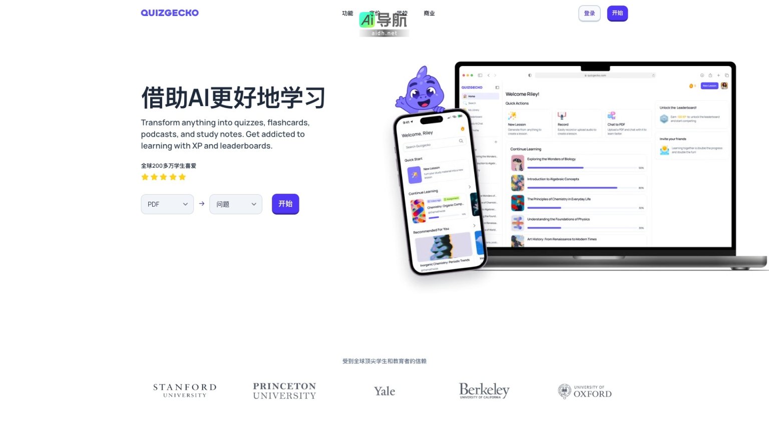 Quizgecko的封面图