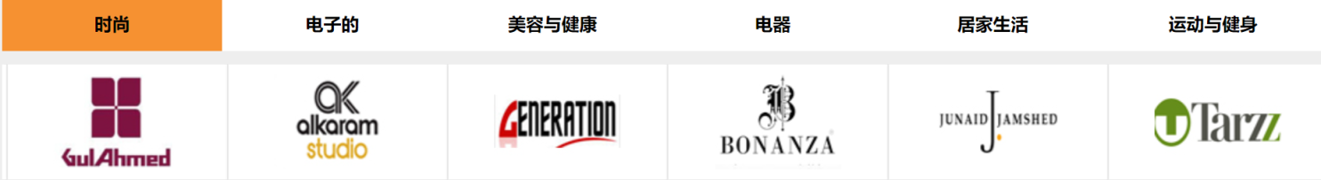 HamariWeb Shop 网站截图