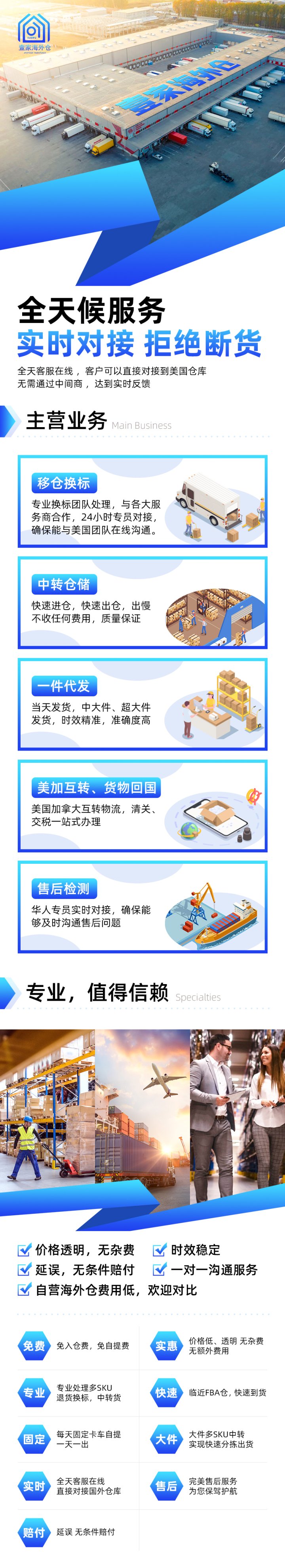 壹家海外仓 网站截图