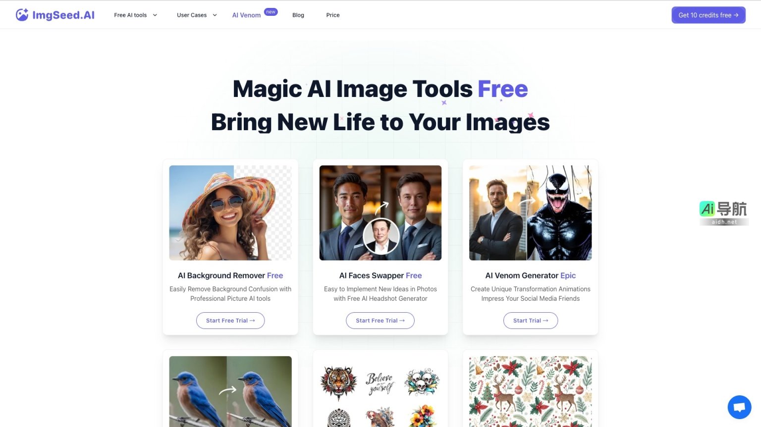 ImgSeed.AI 提供免费AI图像处理工具，助力用户轻松创作与编辑专业级图片 网站截图