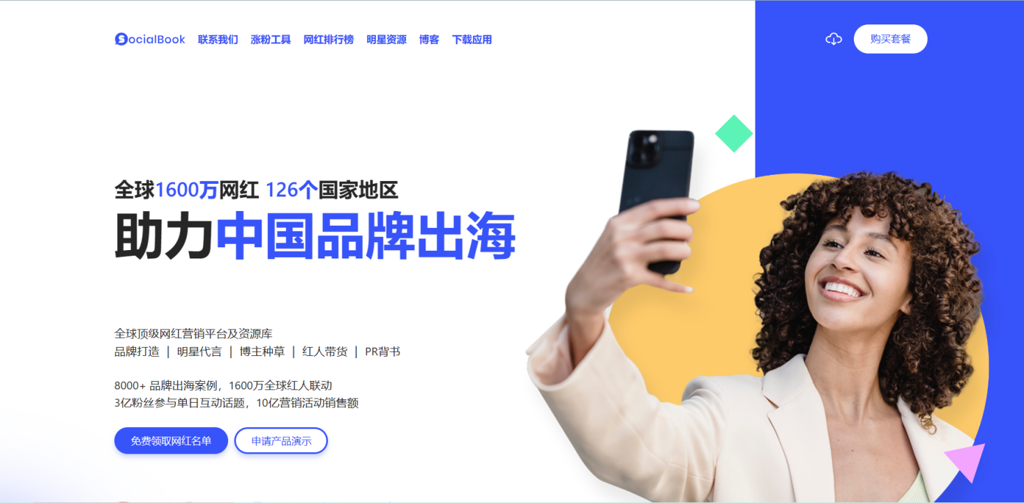 SocialBook 网站截图