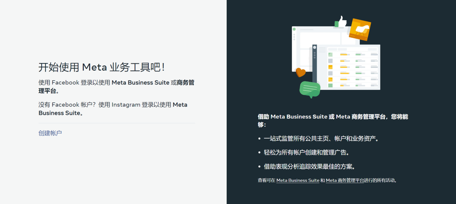 BM像素创建 网站截图