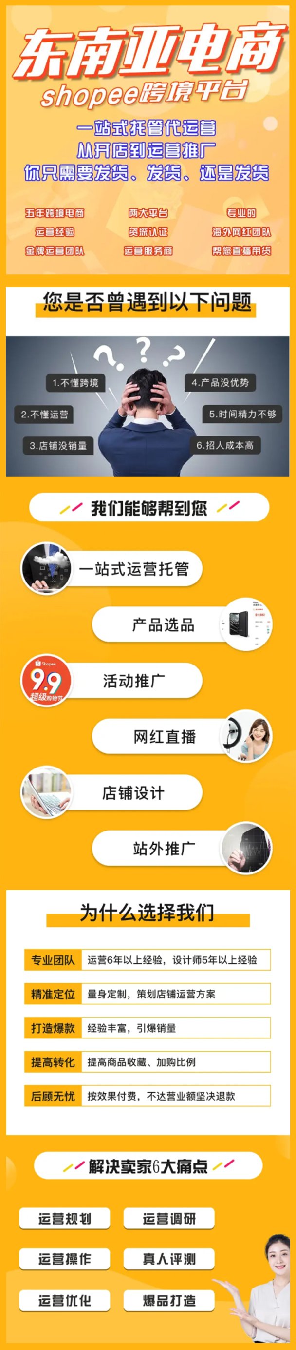 金象运营 网站截图