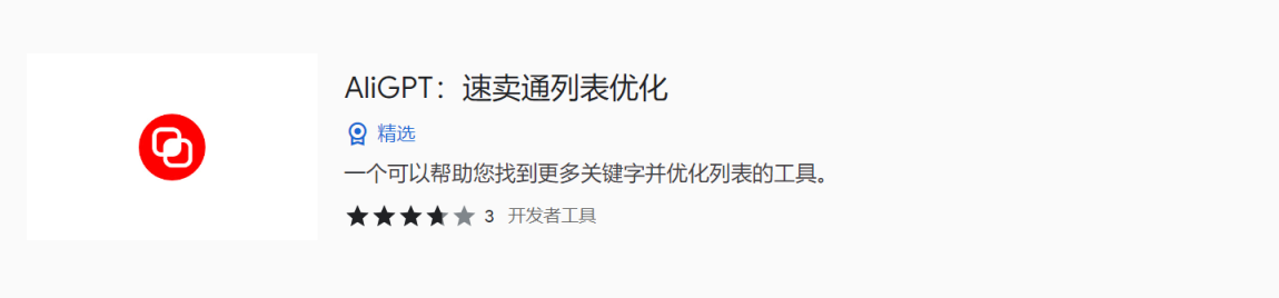 AliGPT 网站截图