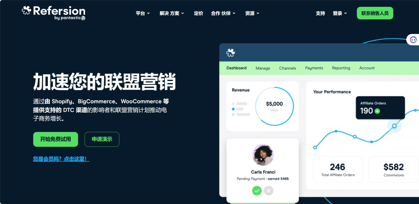 Refersion 网站截图