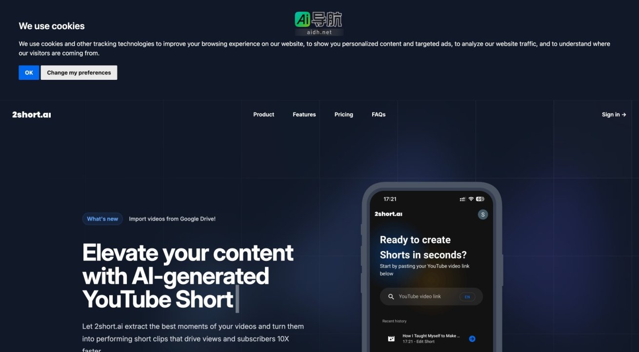 2short.ai 通过AI技术将长视频快速转化为吸引人的短视频，助力内容创作者提升观看量与订阅数 网站截图