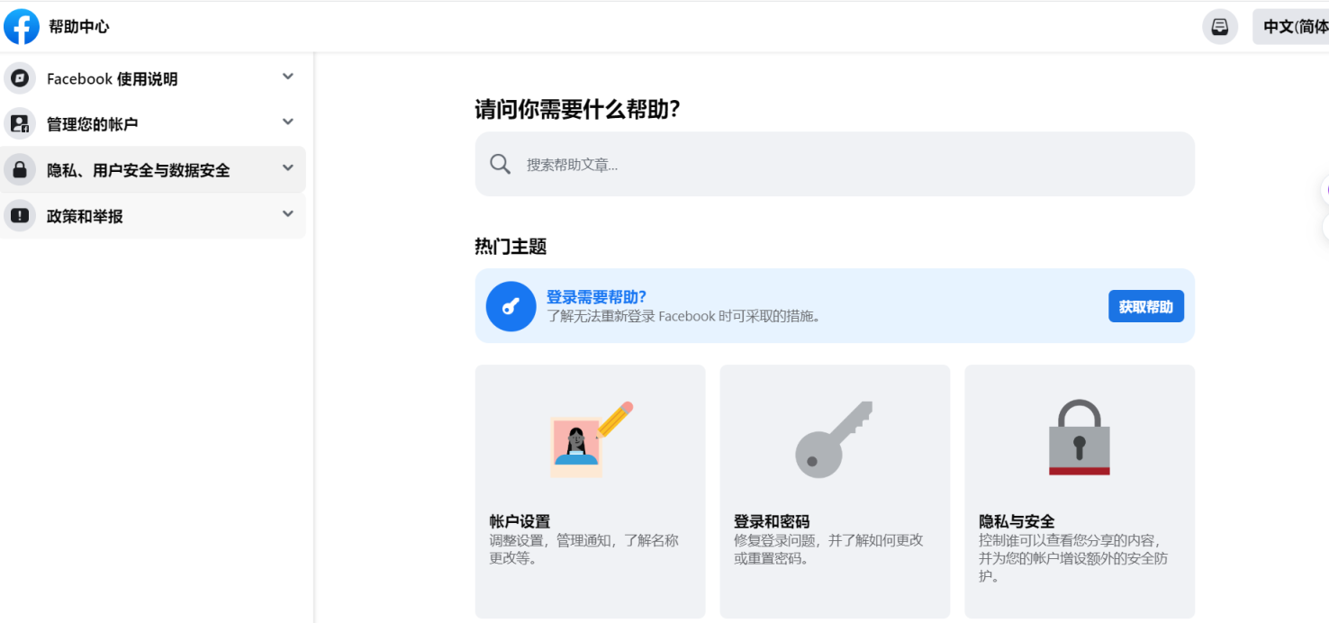帮助中心 网站截图
