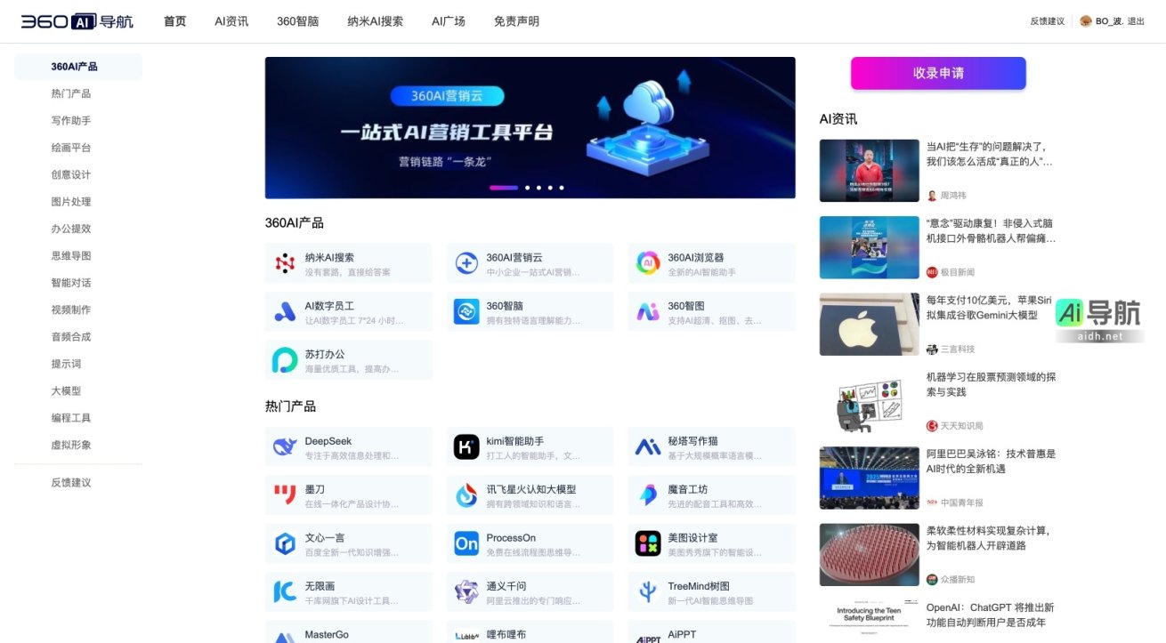 360AI导航 致力于提供优质AI内容与工具，助力用户探索未来科技 网站截图
