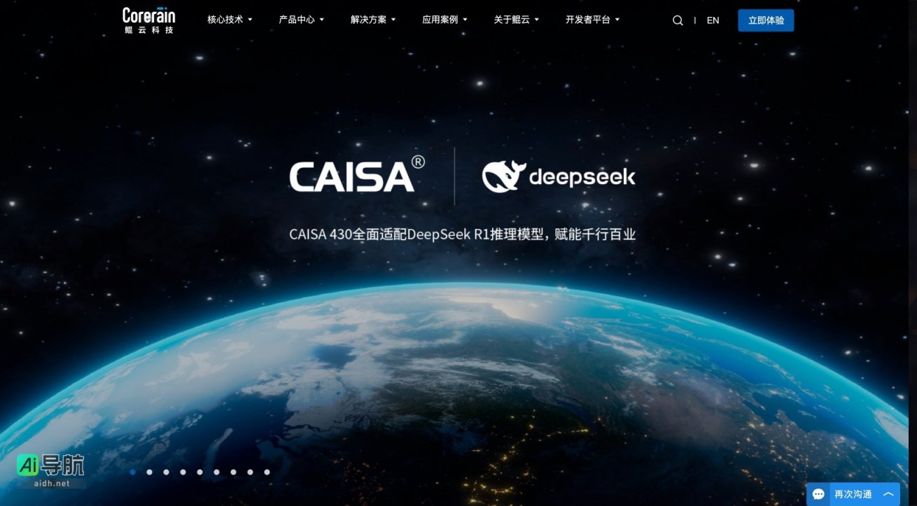 鲲云科技 专注于AI芯片和智能解决方案，推动人工智能技术的实际应用 网站截图