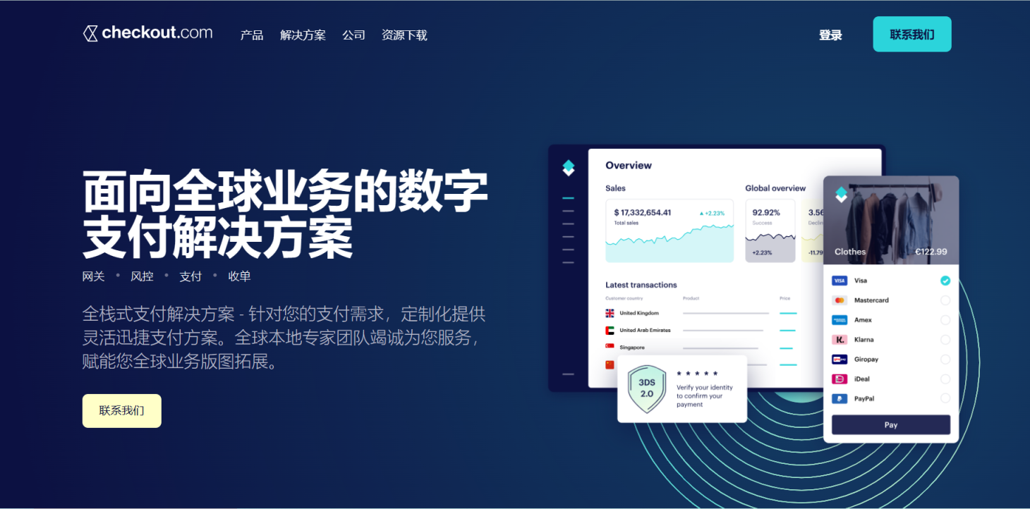 Checkout 网站截图