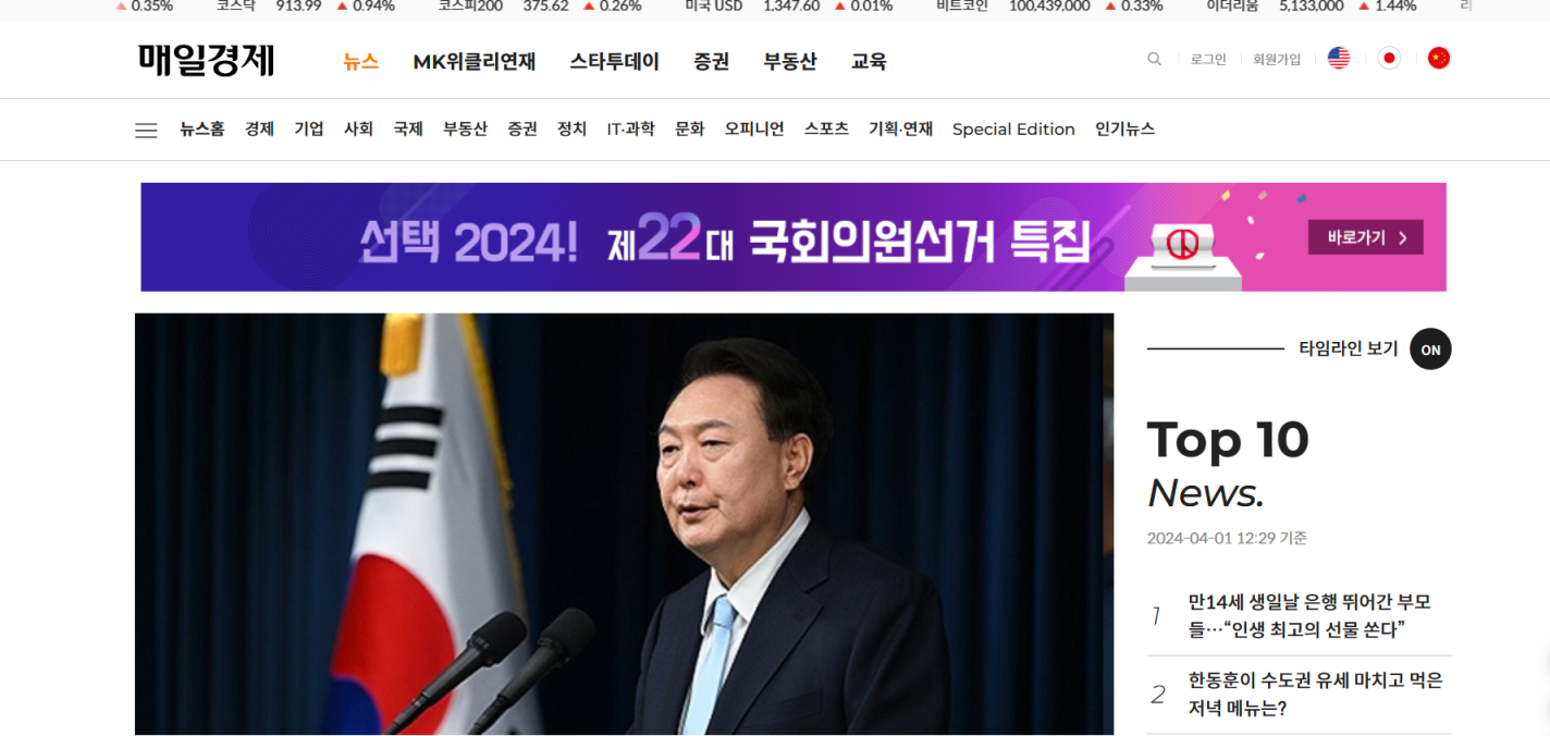 每日经济 网站截图