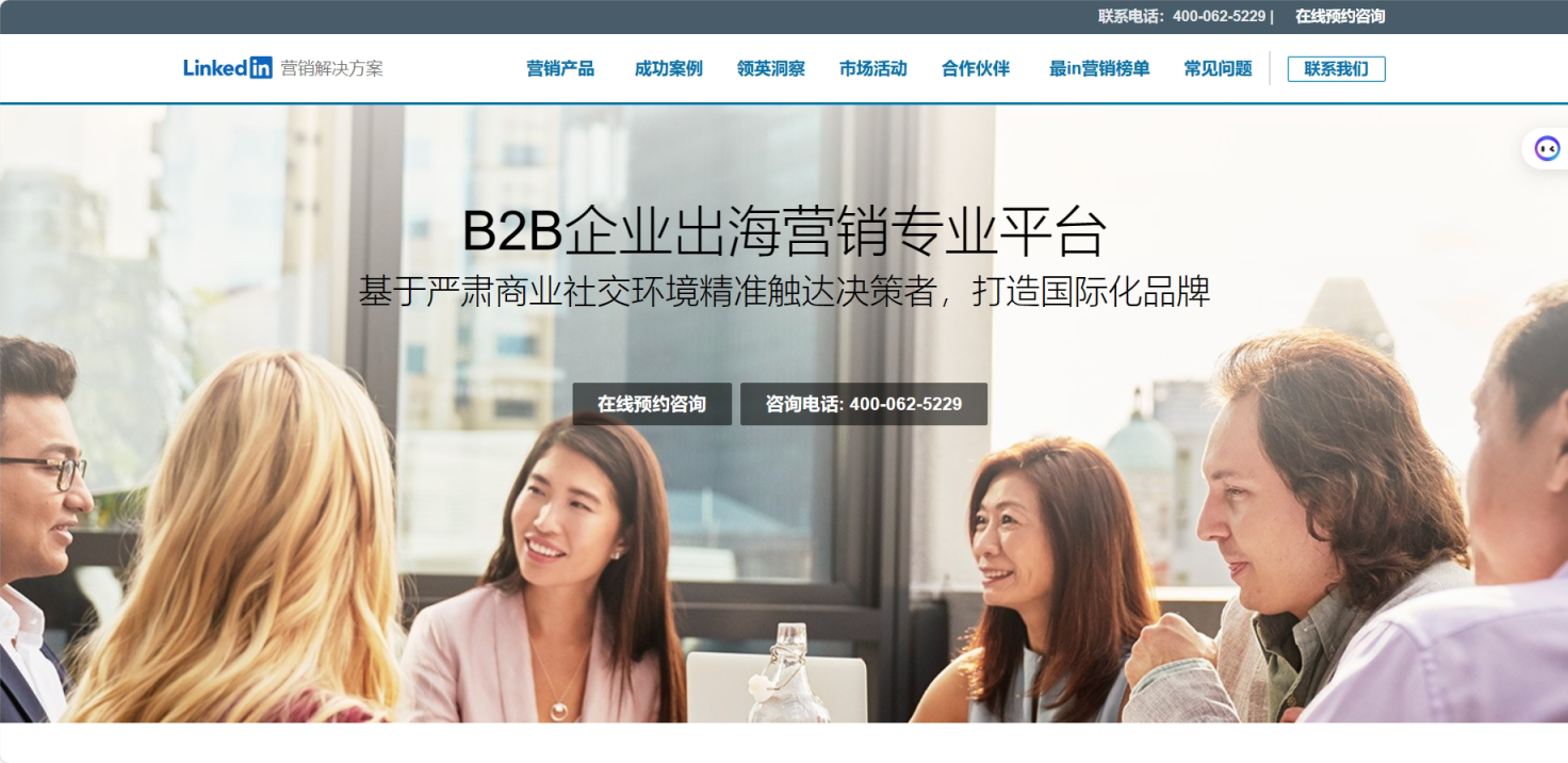 领英开户_LinkedIn代理商_LinkedIn广告账户开户_LinkedIn广告费用_M123跨境工具导航 网站截图