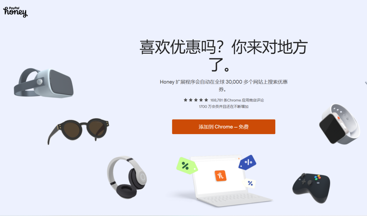 JoinHoney 网站截图