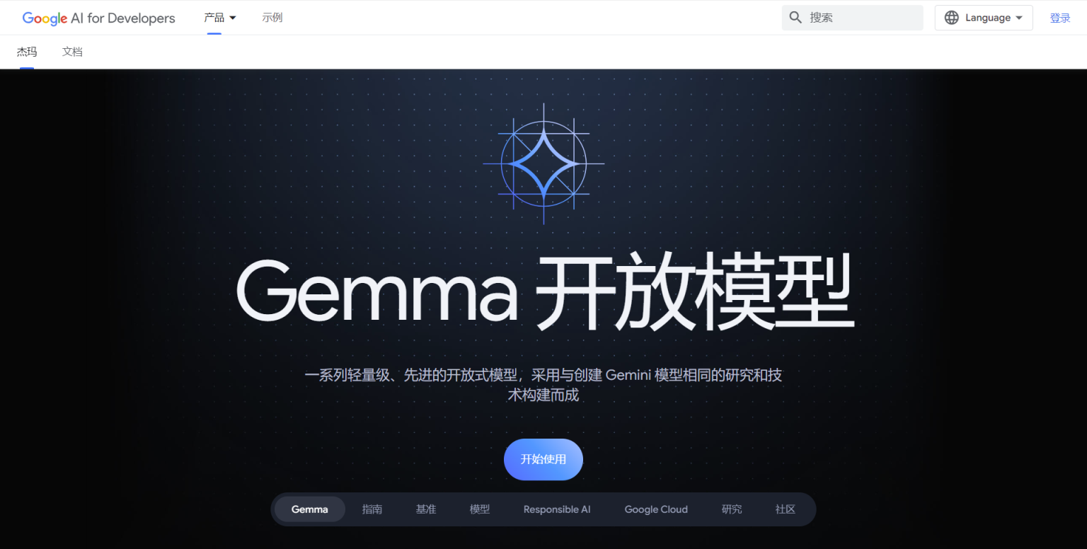 Gemma 网站截图