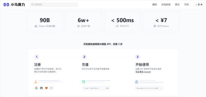 小马算力(Tokenpony)