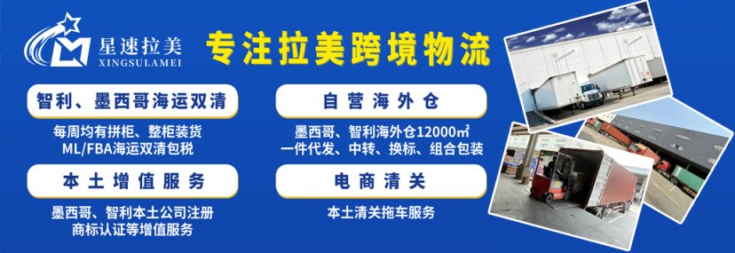 星速拉美 网站截图