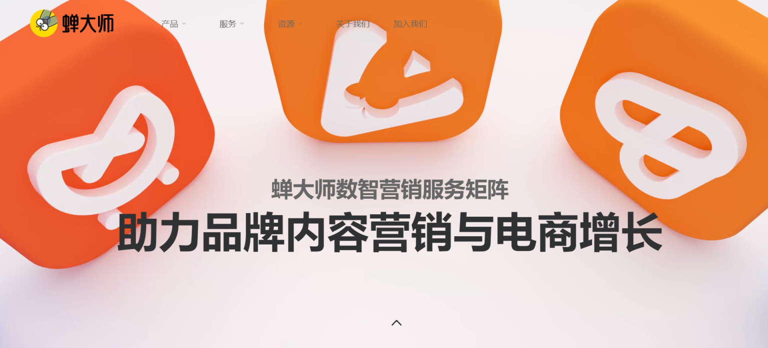 蝉大师 网站截图