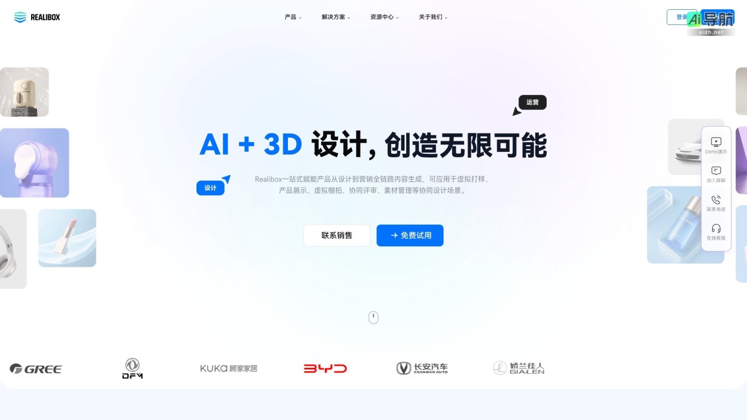 Realishot AI的封面图