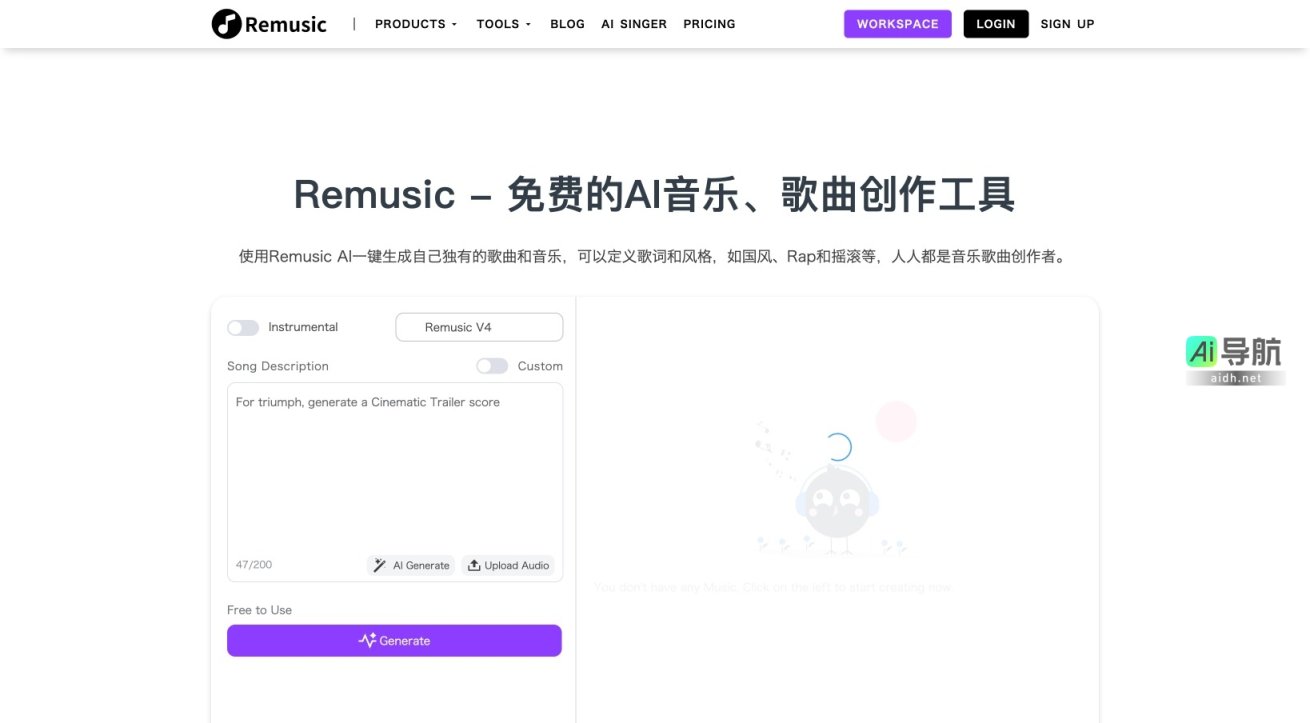 Remusic 是一个免费AI音乐创作平台，让每个人轻松生成独特的歌曲和音乐 网站截图