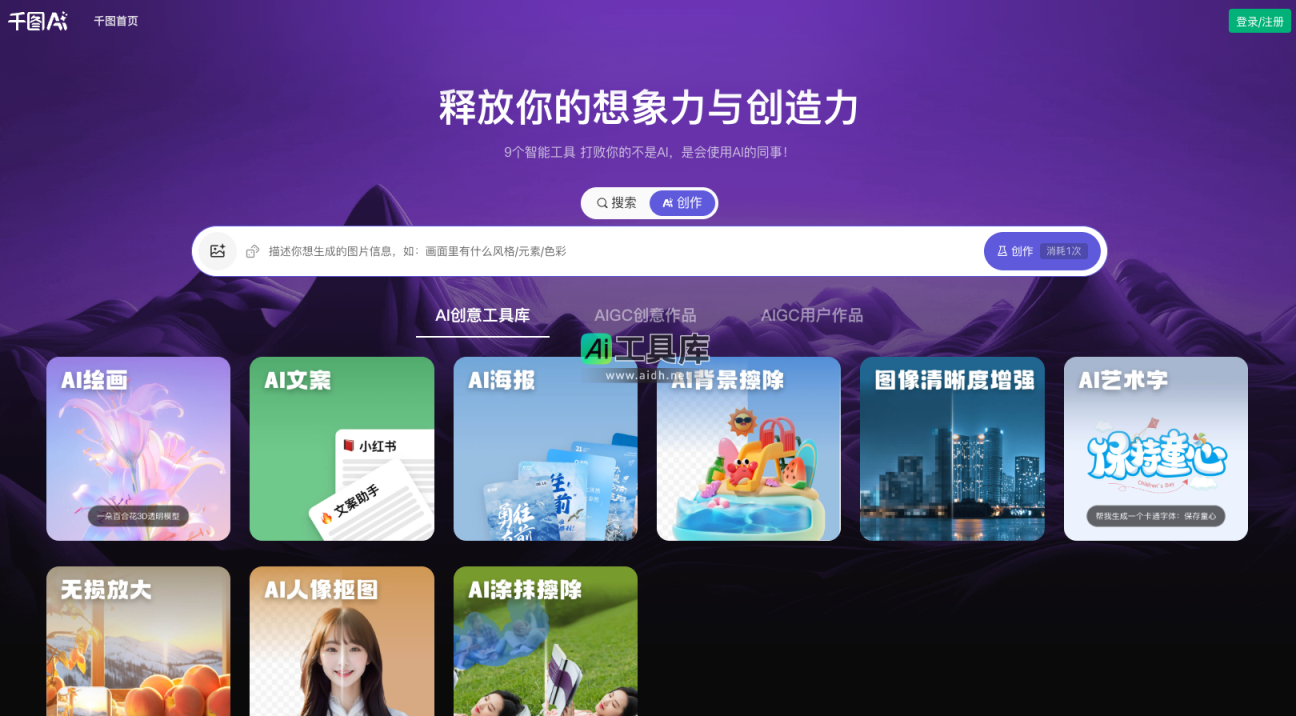 千图AI