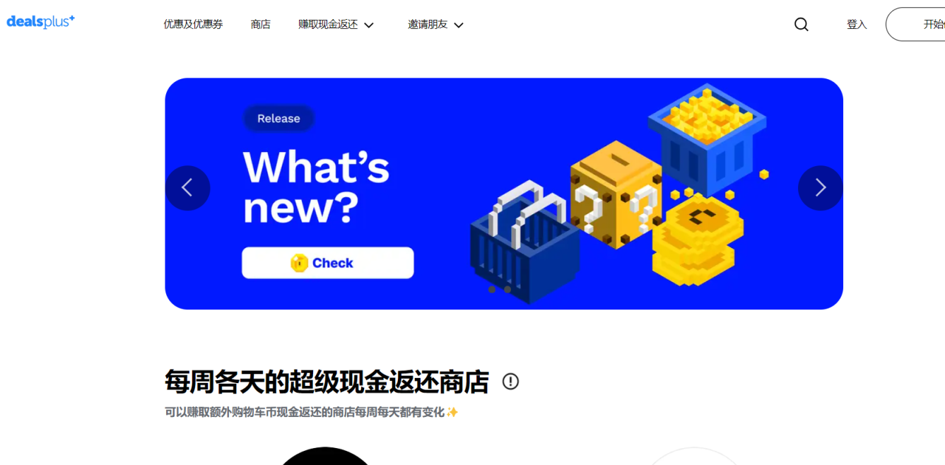 Dealsplus.com 网站截图
