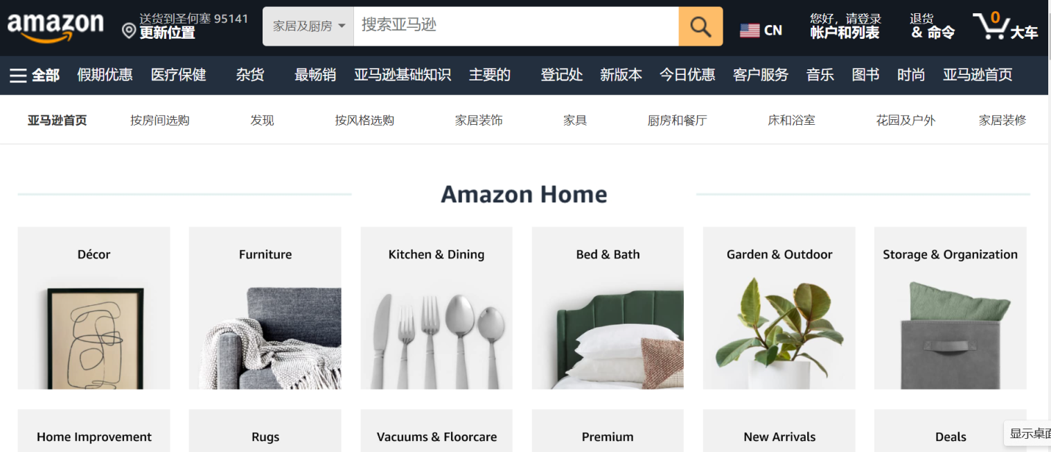 亚马逊 网站截图