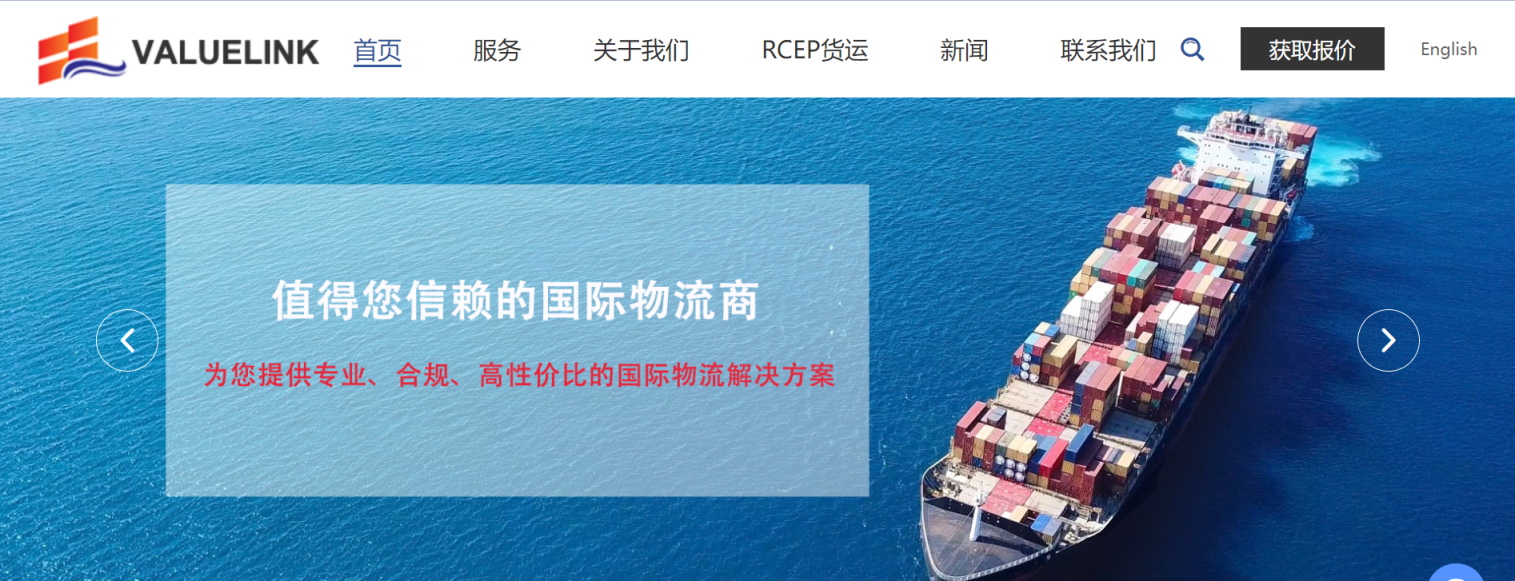 威联跨境物流 网站截图