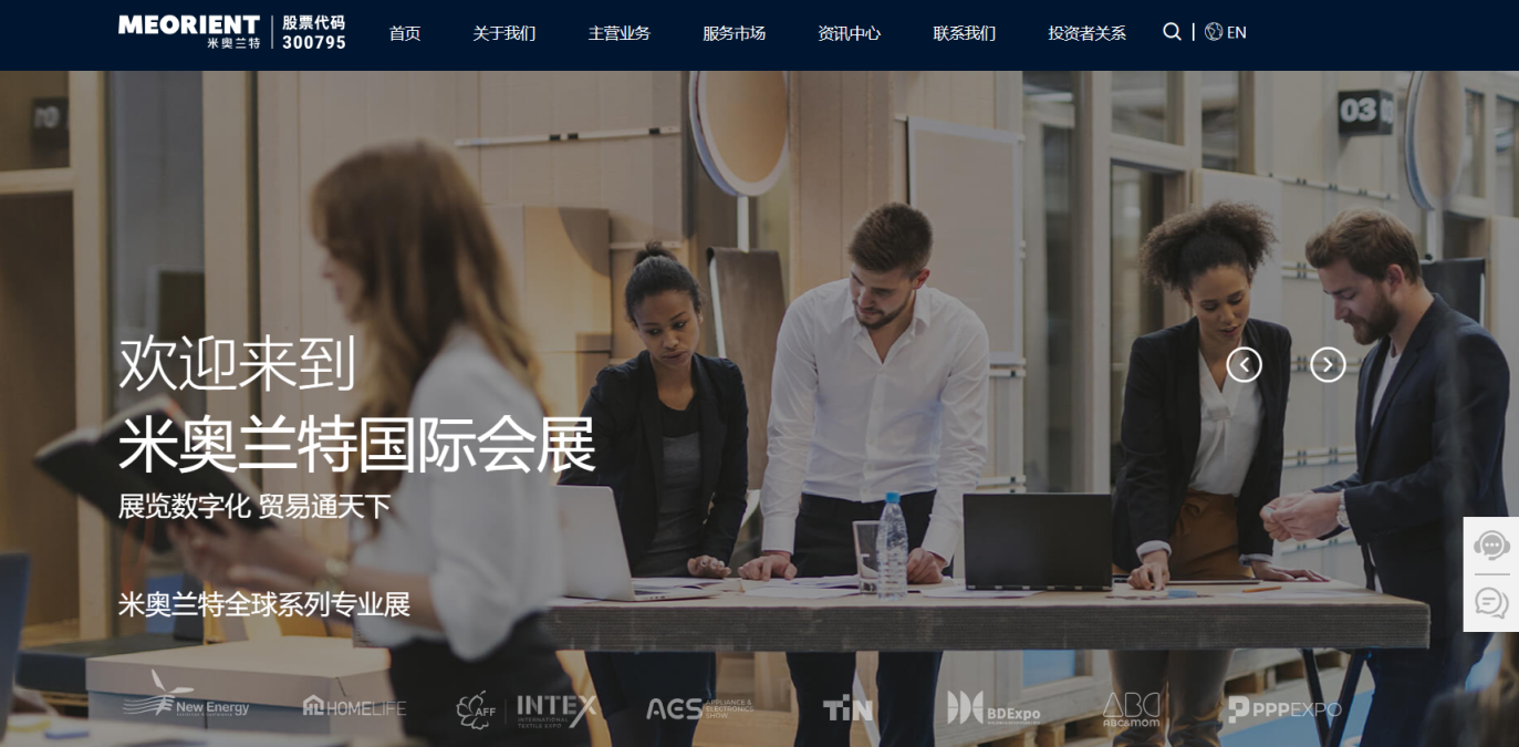 米奥兰特 网站截图