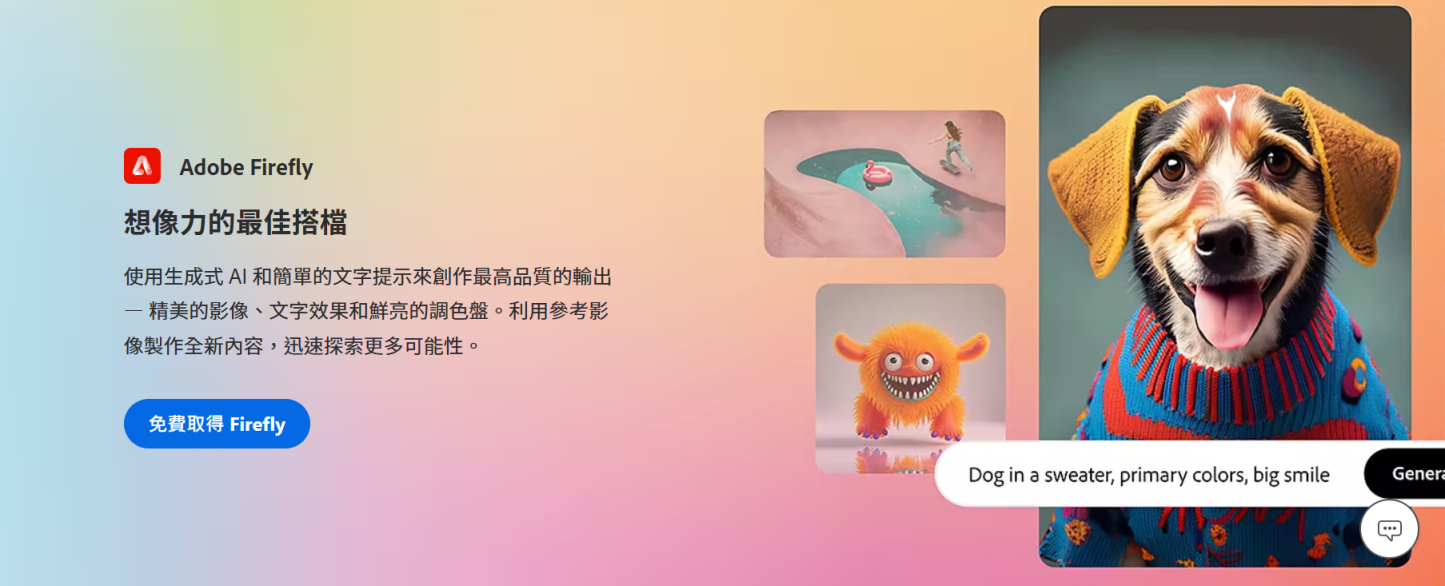 FireFly 网站截图