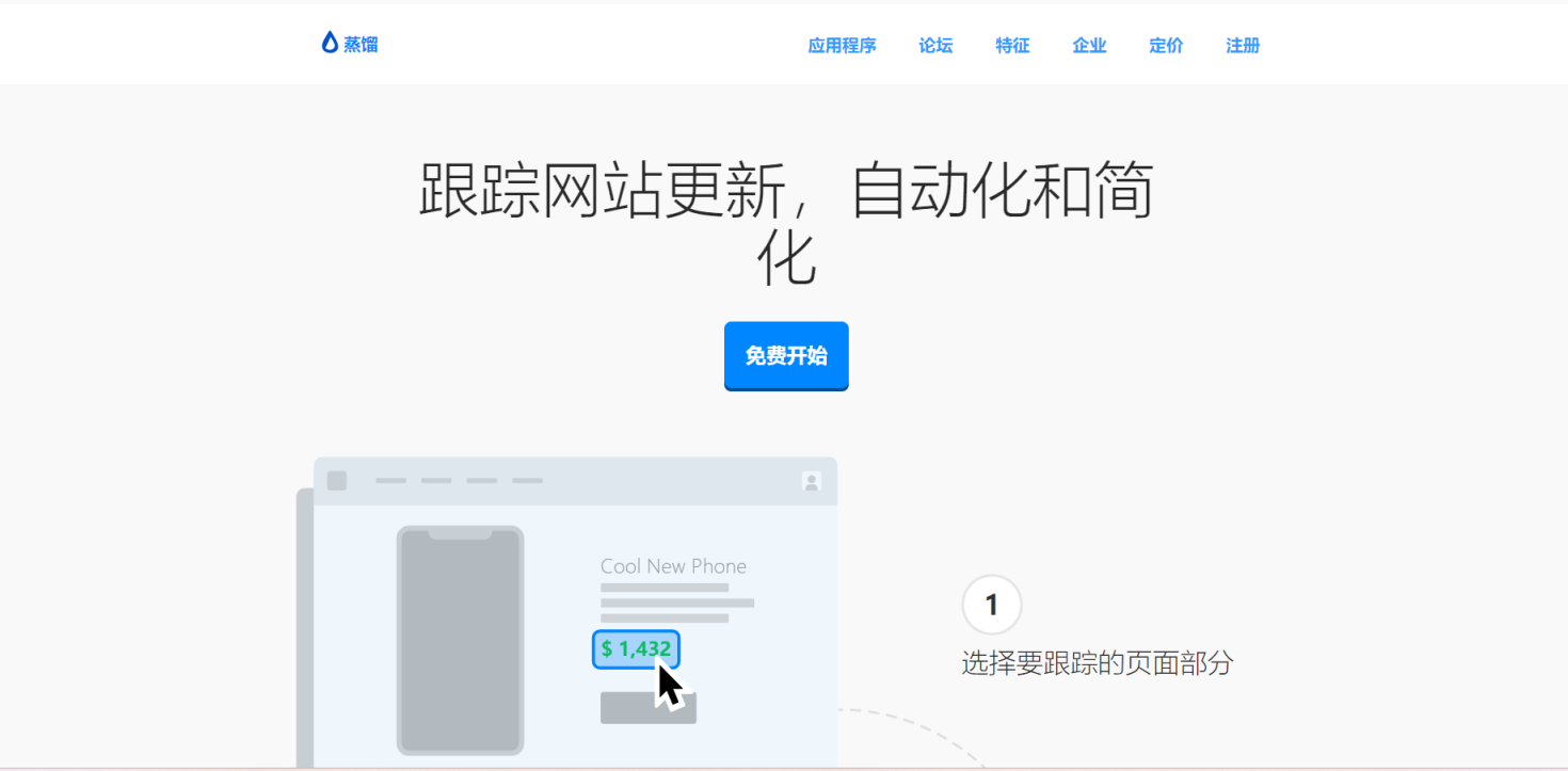 Distill 网站截图