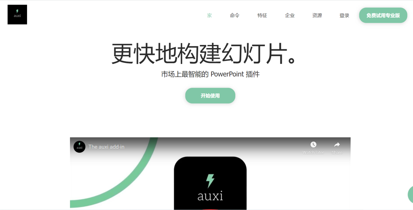 auxi 网站截图