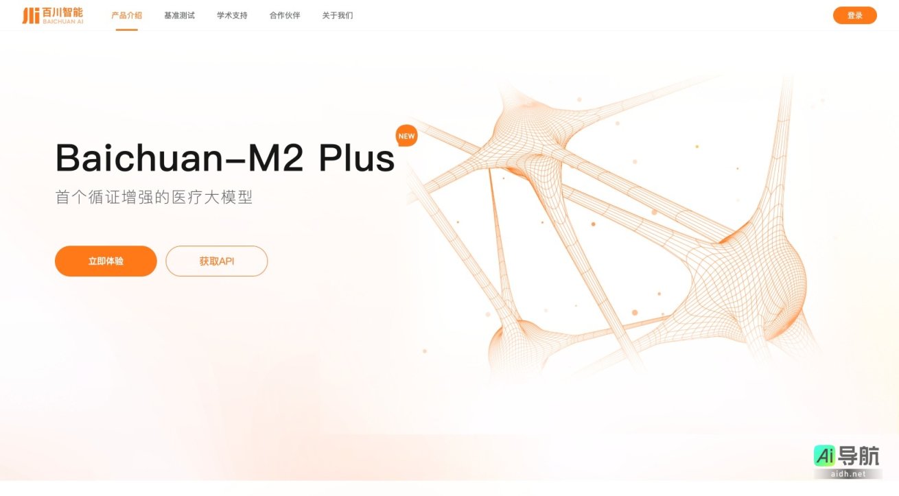 百川智能 专注于开源医疗大模型研发，推动AI技术普惠与创新 网站截图