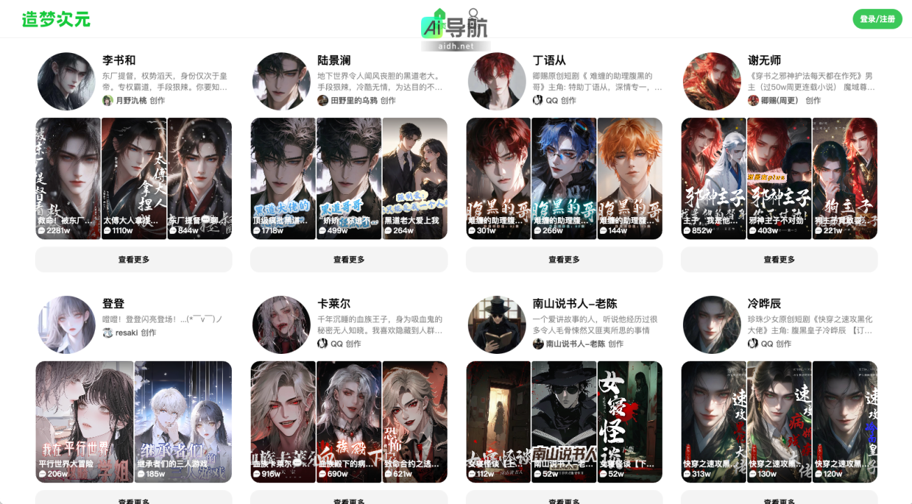 造梦次元的封面图