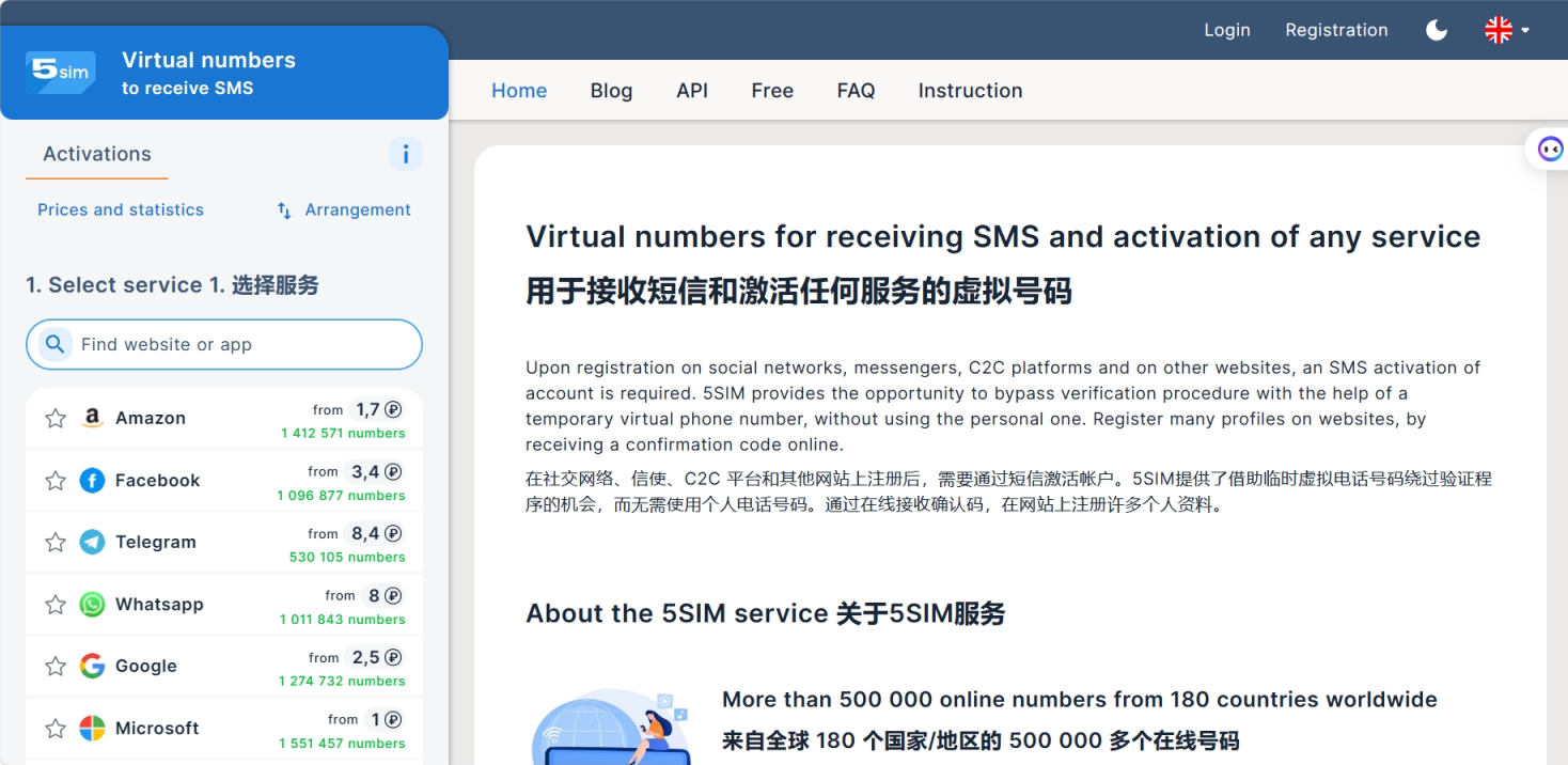 5sim.net 网站截图