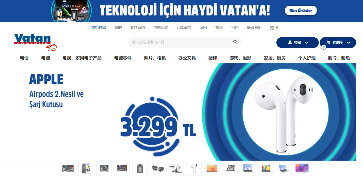 Vatan Bilgisayar 网站截图
