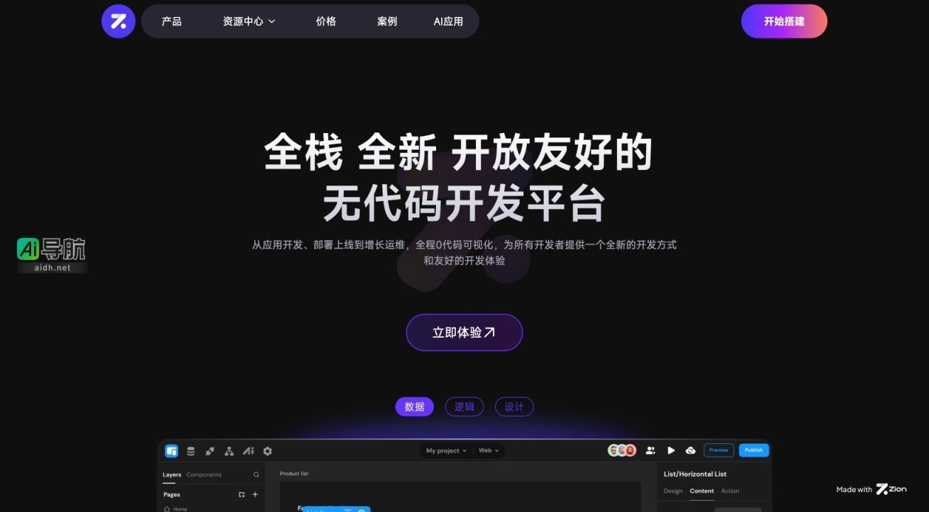 Zion的封面图
