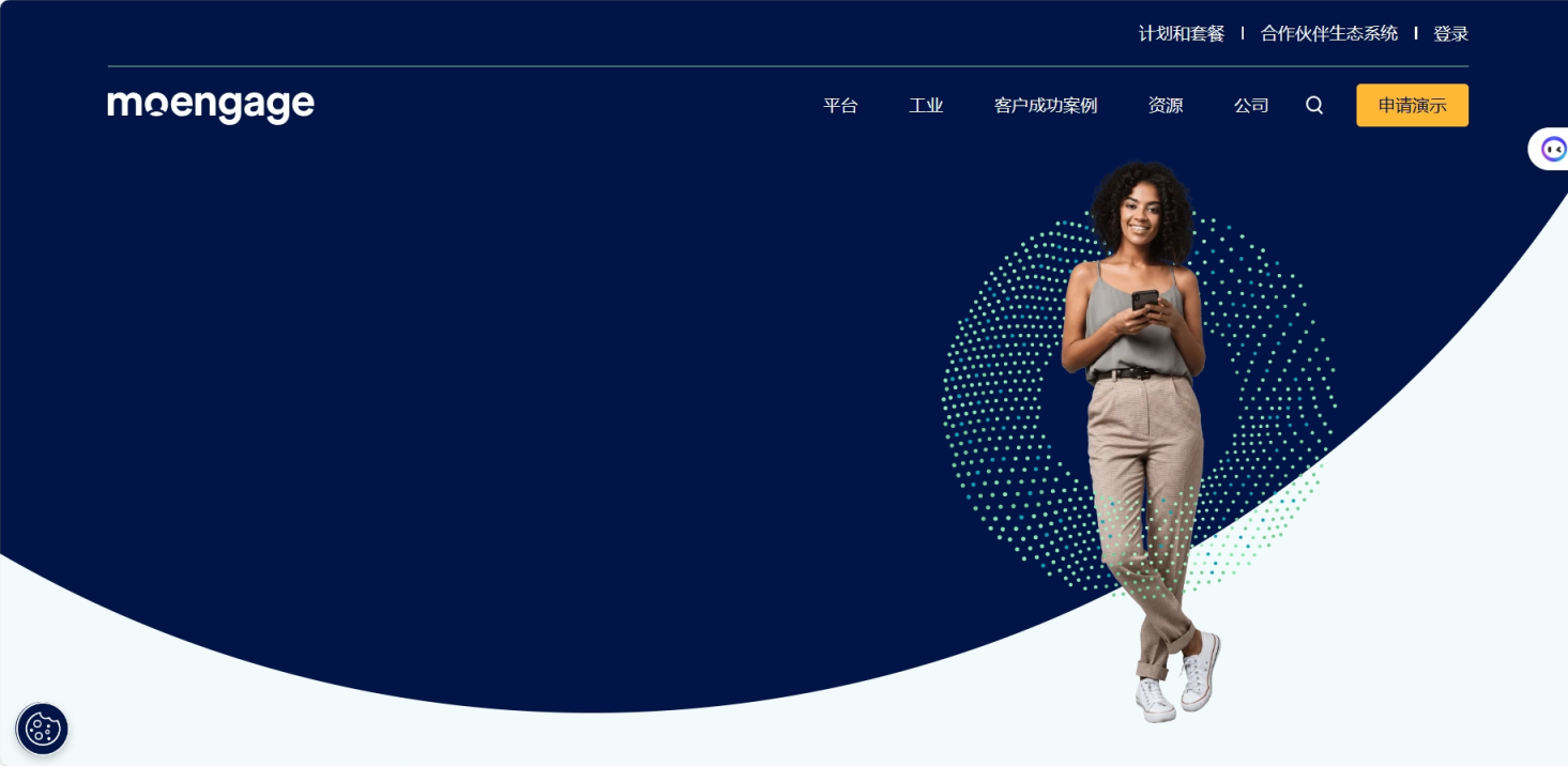 MoEngage 营销测试平台 网站截图