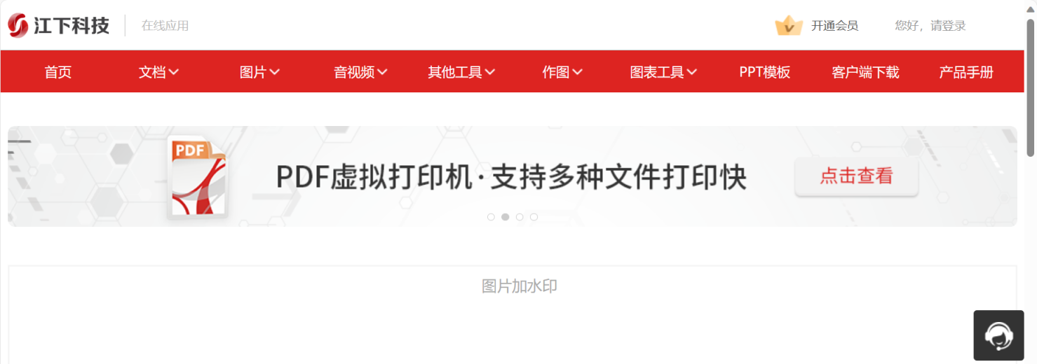 江下网 网站截图