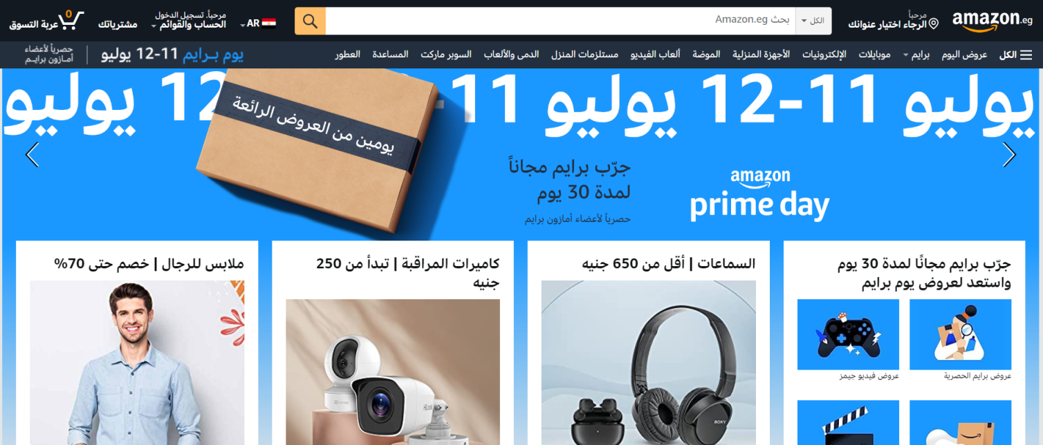 Souq 网站截图