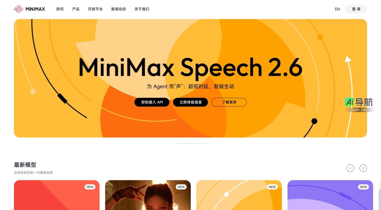 MiniMax的封面图